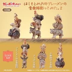 はしもとみおのブレーメンの音楽隊彫ってみた。2 コンプリートのサムネイル