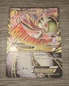 MサーナイトEX SR XY 拡張パック「タイダルストーム」 キラ 076/0…のサムネイル
