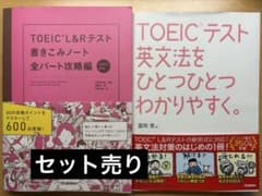 TOEIC L&Rテスト 参考書 2冊セット 2017年版 未使用 CD付きのサムネイル