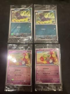 ポケモンカードプロモ Nのゾロア未開封、リーリエのキュワワー未開封