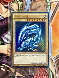 遊戯王 青眼の白龍 ウルトラ 秘蔵レア 未開封 - メルカリ