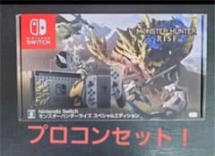 モンスターハンターライズ　スペシャルエディション　Proコンセットのサムネイル