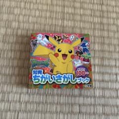 ポケットモンスター サン＆ムーン 知育ちがいさがしブックのサムネイル