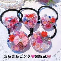 キラキラピンク ドライフラワー宝石箱 レジンヘアゴム 5個 - メルカリ