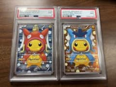 ポケモンカード　ギャラドスごっこ　コイキングごっこ　ピカチュウ　PSA9 連番のサムネイル