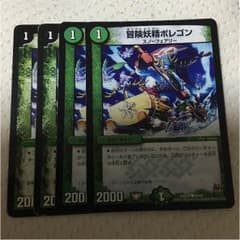 ポレゴン 4枚セットのサムネイル