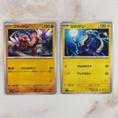 タカシ様専用 コライドン ミライドン バトルアカデミー 2枚セット