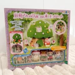 【新品未開封】シルバニア 妖精さんのひみつの木 ギフトセット トイザらス限定のサムネイル
