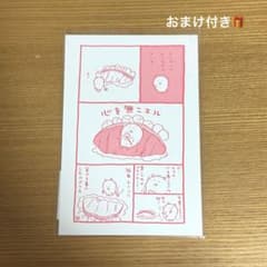 ナガノフレンズ 活版カード 心を無ニエルのサムネイル