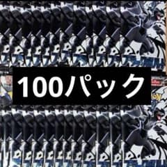 ポケモンカード　ブラックボルト　100パック　新品未開封のサムネイル