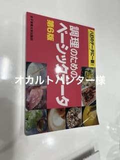 専用ページのサムネイル