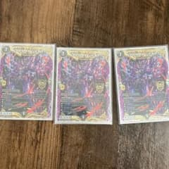 CRYMAX ジャオウガ 3枚セットのサムネイル