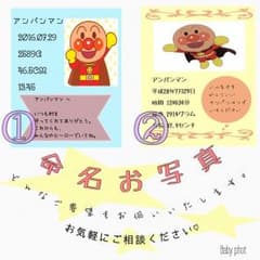 お名前写真 @ ¥500〜のサムネイル