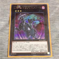 幻影騎士団ブレイクソード 一枚のサムネイル