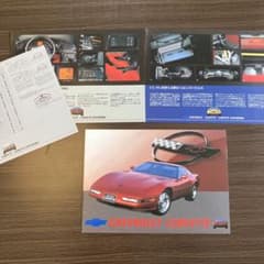 コルベット　カタログのサムネイル