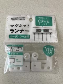 カーテンレール　マグネットランナーのサムネイル
