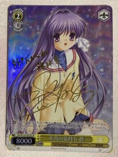 ws key clannad 本当の気持ち　杏　SPのサムネイル