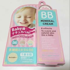 BBクリーム♡未開封のサムネイル