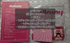 MelloJoy 付属品フルセットのサムネイル