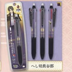藤*-様 フリクションボール3 スリム へし切長谷部のサムネイル