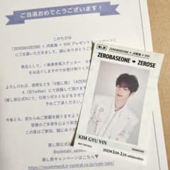 ZEROBASEONE ゼベワン 推し旅 乗車券風ステッカー ギュビン - メルカリ