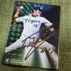 プロ野球チップス　藤浪のサムネイル