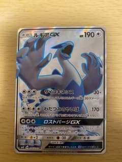 ルギアGX SRのサムネイル