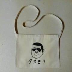 玉様専用　タカモリ　コサッシュバックのサムネイル