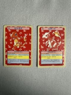 トップサン ヒトカゲ リザード 裏青 セット品 - メルカリ