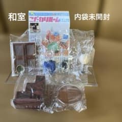 Myスタイルコレクション　こだわりルームコレクション　リーメントのサムネイル