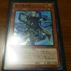 青き眼の賢士のサムネイル