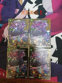 デュエルマスターズ　天地命動 バラギアラ / 輪廻暴冥　闇バラギアラ　４枚 美品のサムネイル