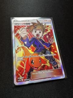 グリーンの戦略 SR SM12a TAGTEAM GXタッグオールスターズ グリーンの戦略 SR SM12a TAG TEAM GXタッグオールスターズ … - メルカリ