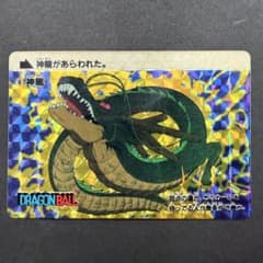 ドラゴンボール カードダス 本弾第1弾 No.6 神龍1988年当時物 - メルカリ