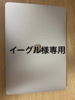 イーグル様専用のサムネイル