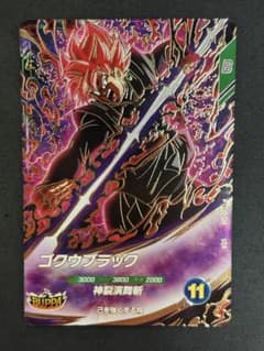 ドラゴンボールスーパーダイバーズ ゴクウブラック SDV8-024 - メルカリ