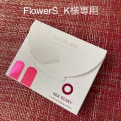 【FlowerS_K様専用】ミックスベリーカートリッジのサムネイル