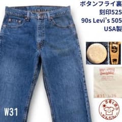 90s Levi's 505-0217 USA製 スモールe W31 - メルカリ