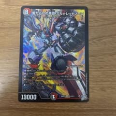デュエマ　傷だらけの革命 スカーレッドゾーンのサムネイル