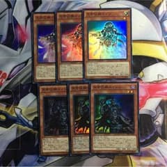 遊戯王 イデア エイドス 6枚セットのサムネイル