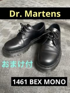 美品】Dr. Martens 1461BEX MONO 27cm UK8 - メルカリ