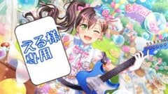 える様専用のサムネイル