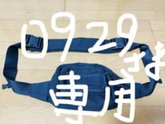 【訳あり】POMULU ヒップシート　ショルダーバッグ　黒のサムネイル