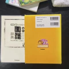 学研 新レインボー 小学国語辞典 改訂第5版 ワイド版のサムネイル