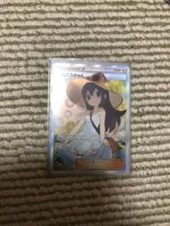 ポケモンカード SR かんこうきゃくのサムネイル