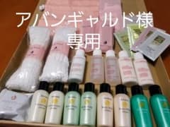 アメニティセットのサムネイル