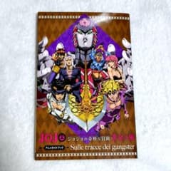 ジョジョの奇妙な冒険 黄金の風 アニメガイドブック ウルトラジャンプ
