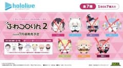ホロライブ ふわコロりん2 桃鈴ねね 白上フブキ ぬいぐるみのサムネイル