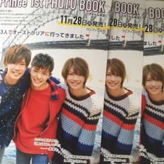 あかね様専用 プリンス写真集フライヤーのサムネイル