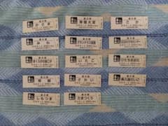 茨城県の道の駅・200円きっぷセット - メルカリ